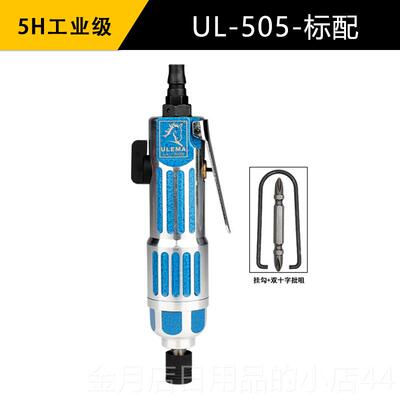 高档ULEM气动螺丝刀批5H工业风级A风动子螺丝批气起批改锥刀气动