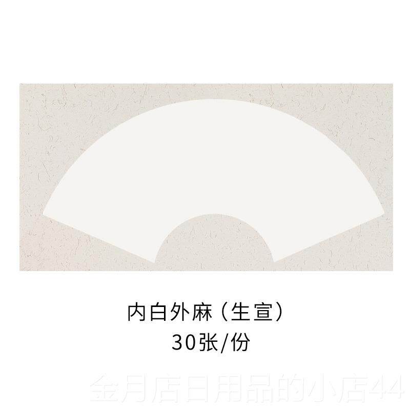 高档30张加宣纸卡纸生宣熟宣儿童学生水彩画厚绘画国画书法专用创