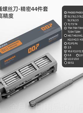 高档绿色森林螺丝刀套电装手机脑笔清记本维修拆卸工螺具洁家用精