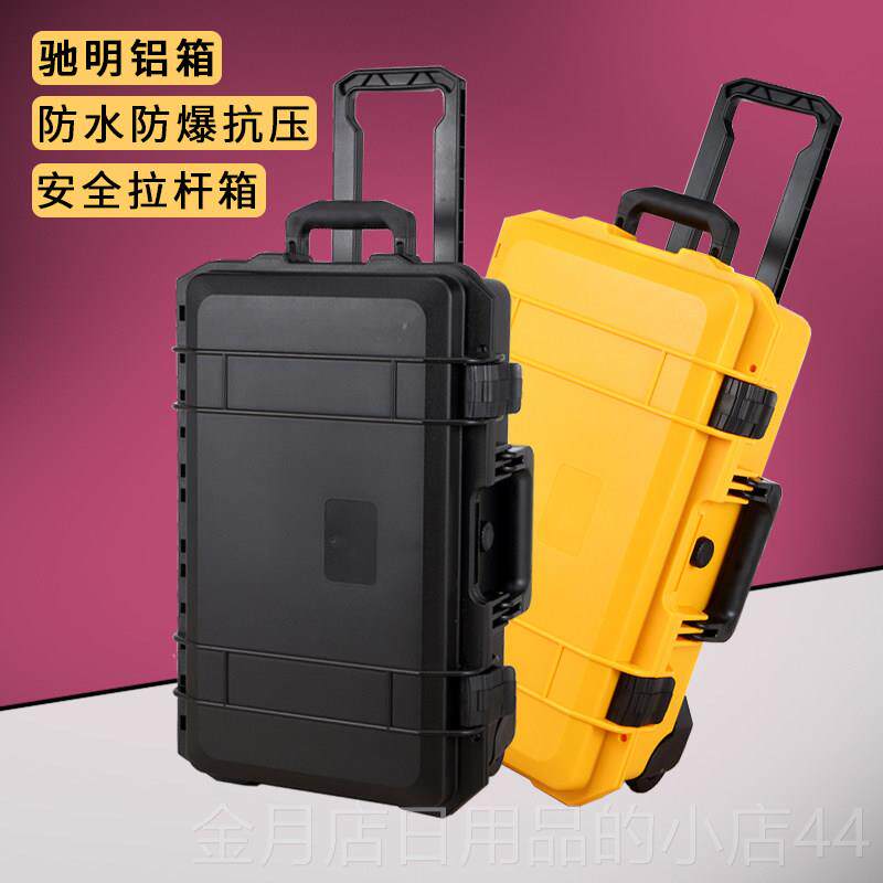 高档大号防潮防水全工具箱拉杆箱单相保机眼护箱仪器设备模型收安