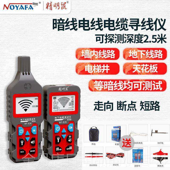 高档精压线明鼠强电暗线寻仪多线功能地下带铠缆管线墙体探测仪耐,五金/工具,测线仪,淘宝优惠券,粉丝福利购,淘宝优惠卷