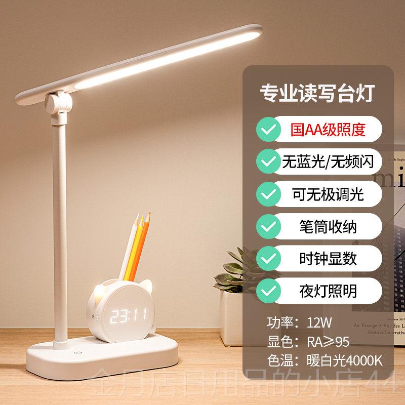 高档AI智能语音台灯护眼学习用专学生写作业孩子写字小儿童2025款图片