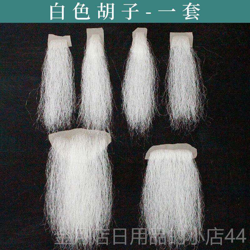 高档古装影视摄三丰法海全套白假色男假发头套手钩胡子演张出影co