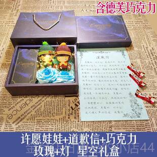 高档歉神器礼地恋道求原谅和好认错物送女友男朋友情侣哄异女生气