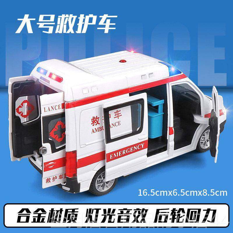 高档卡威合金救护车玩具男儿童12孩大0医生玩具车女型孩小汽车模图片