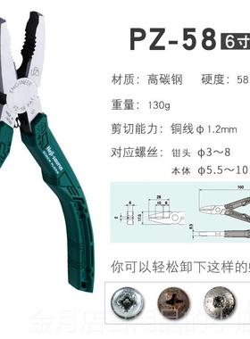 高档enginee师r日本工程螺丝钳PZ-5/56/57/5/5859鲤鱼钳 滑丝螺丝