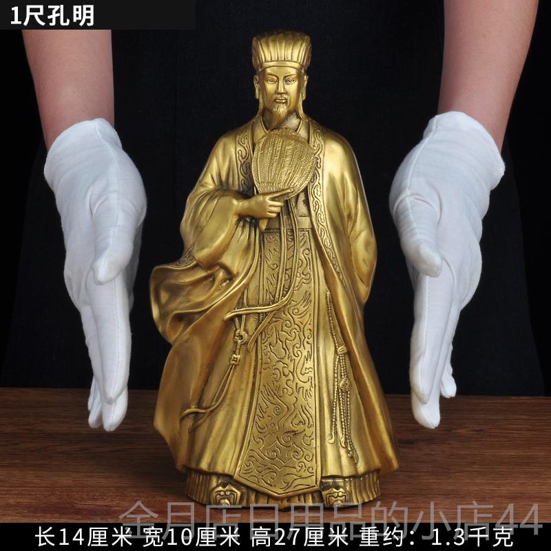 高档黄铜诸葛摆件孔像风水工艺品客厅亮老板办公室明桌装面饰商务