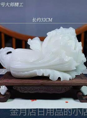 高档天然白阿富汗白玉玉菜招财纳福摆家居客厅摆办公室玄关装饰件