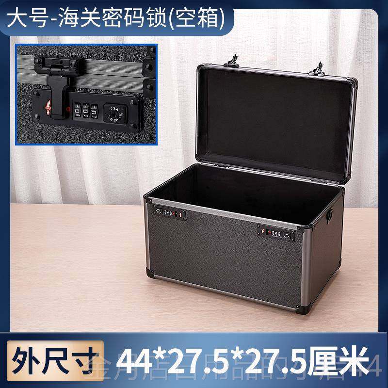 高档码收纳箱加隐私厚文件物箱贵重物品带密锁收储纳盒车载整理箱