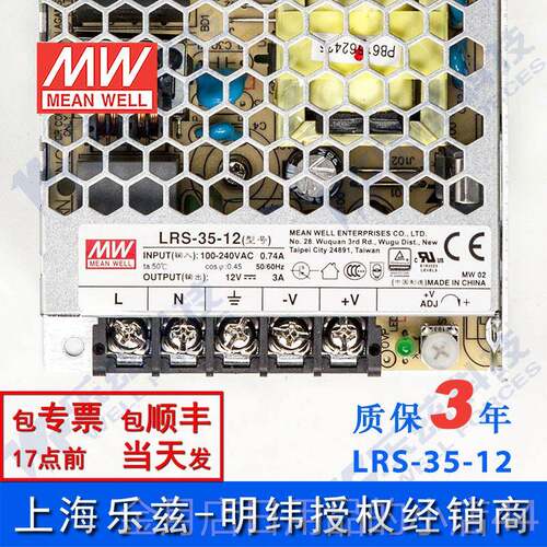 高档LRS-35-1台明纬3关6W12V开电源湾3A直流稳压DC2变压器