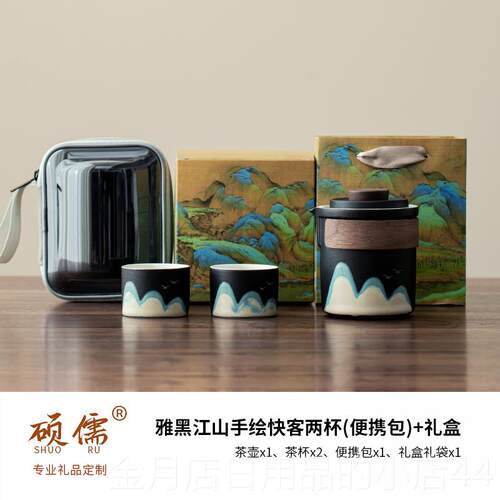 高档故宫套文创远山快客杯一杯壶定两旅行茶具组可携式泡茶杯伴手