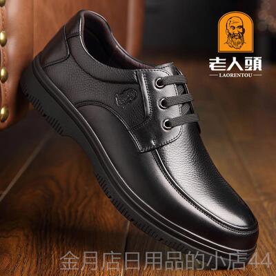 高档夏季新老人头男鞋款系带牛皮商正务装皮鞋男士圆头真皮厚爸底