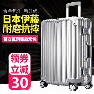 高档伊藤箱旅行箱箱拉李杆箱男行女登机箱日本密码皮箱