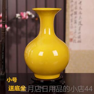 高档景德黄镇中国陶瓷花瓶家居饰工佳艺摆设全黄釉花瓶摆件婚庆礼