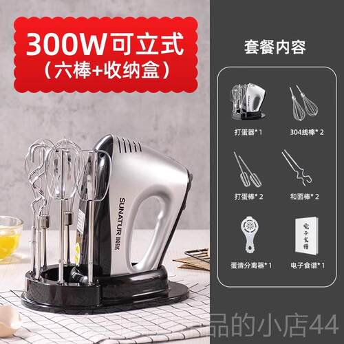 高档0V伏出1口顺然300W蛋器电动家用小型手持蛋糕奶泡机器1han打d
