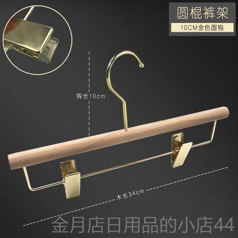 高档服装店韩版裤圆形实木衣裤架女装店子长钩展示挂衣架订做LOG