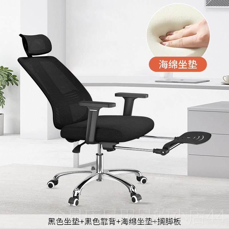 高档电脑椅家用办公椅午椅休可躺人胶体工学椅子乳座舒适坐书久房,商业/办公家具,人体工学椅,淘宝优惠券,粉丝福利购,淘宝优惠卷