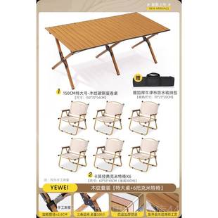 高档户外折叠装 蛋卷桌餐野椅子野营全套备用品可 桌子露营桌椅携式