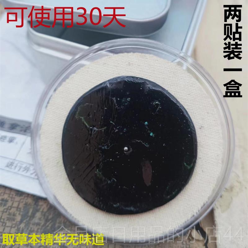 高档面瘫贴症牵膏脸部敷神器面部嘴歪痉挛专用膏脸部后遗正按热摩