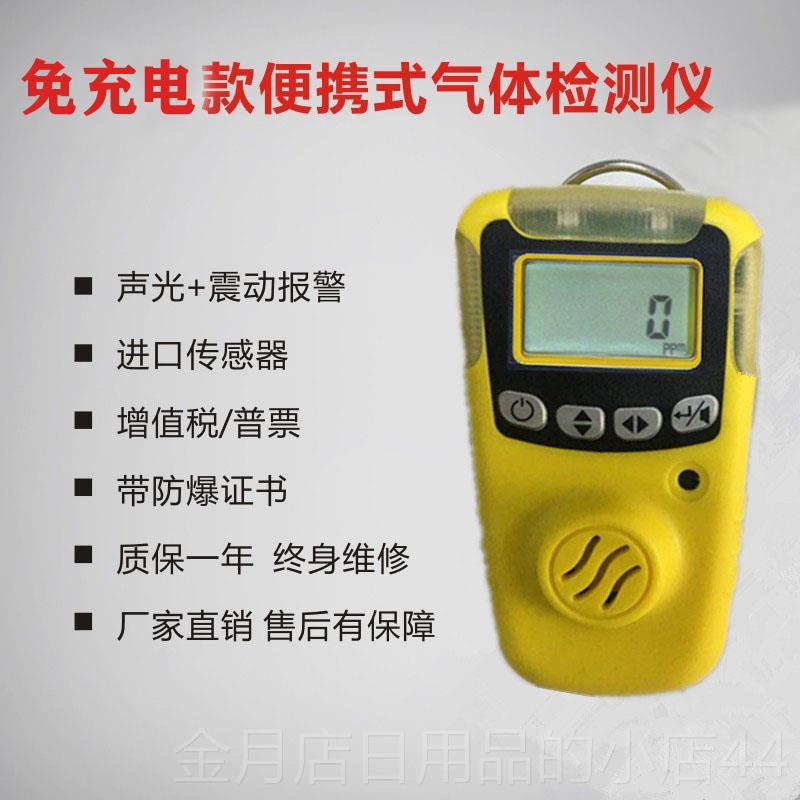 高档一氧化碳工气体检测硫仪警报器手持可携式co业瓦斯化氢氨气氧