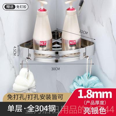 高档色免钉304灰不四锈钢浴室三角篮方置卫物架 生间厕所洗澡壁挂