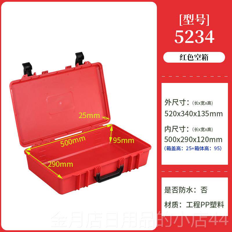 高档提护手箱家防用PP塑料五金工具箱电工电钻套装修仪器维设备收