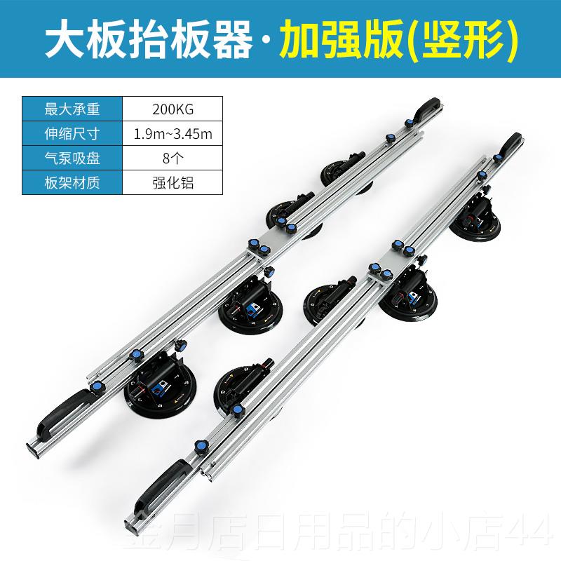 高档大板砖岩板真盘搬运吸擡板架大规格玻璃石材安装空铺贴瓷运输