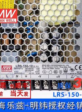 高档LSRS-150-12明纬510W12V开关电源2.5A监控显示屏LED灯带N1E-1