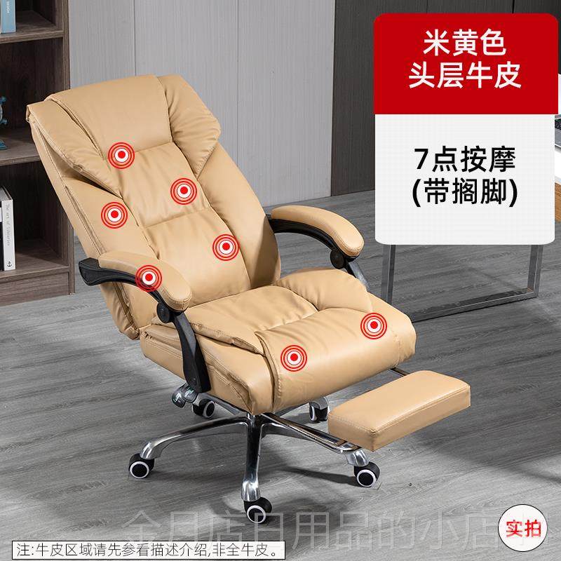 高档真牛皮老电板椅人办公椅工学椅子可躺商务按体摩座椅脑椅家用