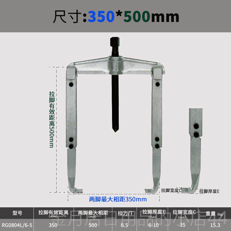 高档二两爪加长横梁轴承达拉马套装 马齿轮多功能拆卸工拔轮具器