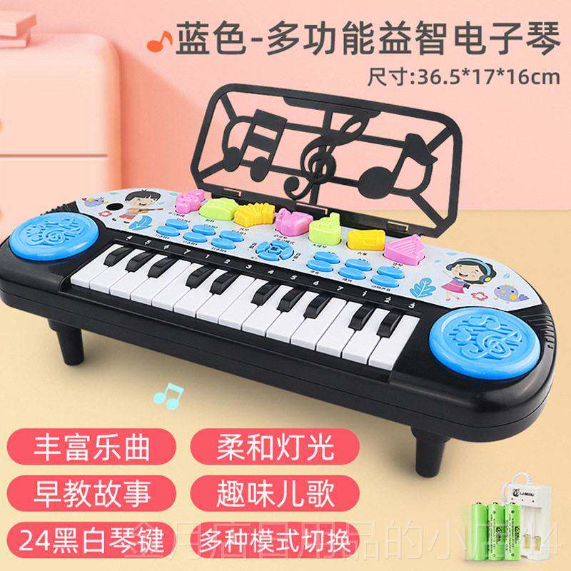 高档电子儿童乐器初学琴益智早教玩具宝宝幼儿女孩小钢入门弹琴奏