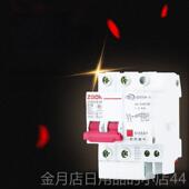 高档漏电保护器空气关低压漏电断2路器家用Dz47Le2P漏开电保护器