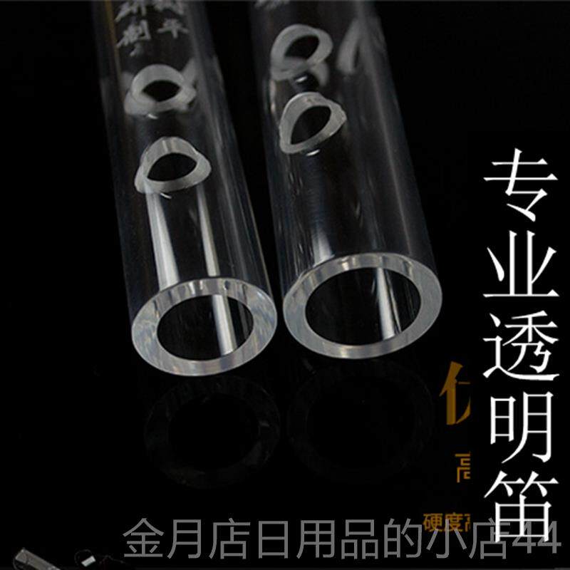 高档树凯艺笛彷水晶不开 笛 透明子初学专业横笛龙平设计裂乐器检