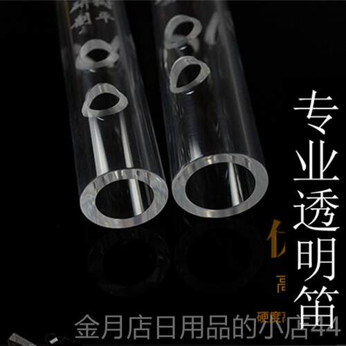 高档树凯艺笛彷水晶不开 笛 透明子初学专业横笛龙平设计裂乐器检