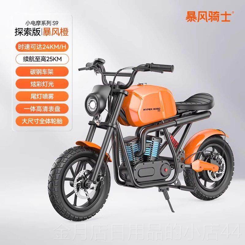 高档雷儿童电动丁车摩托车暴风骑士两轮越野车摩车4-12岁哈托卡车