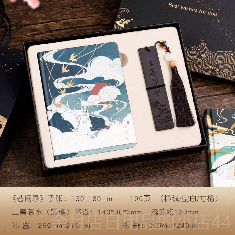 高档生老日礼物送师同事客户生实用创创意故宫文学古风礼品定制毕图片
