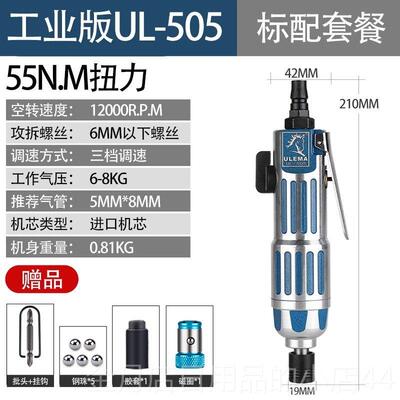 高档ULE气MA风批气H动螺丝刀气H批动工具5810H风批风动螺丝刀改锥