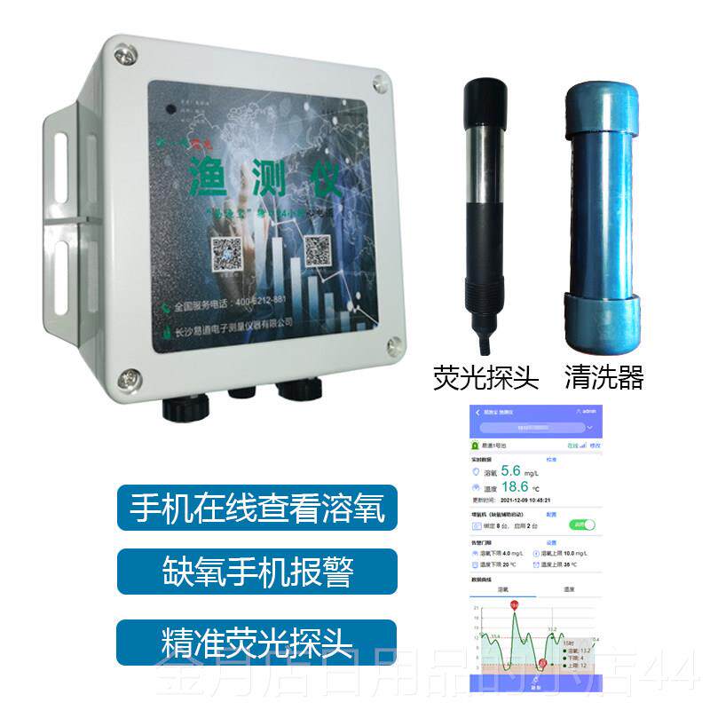 高档易渔宝塘增自氧远程控制器定时动鱼开关过机载缺相保护断电警