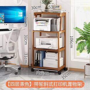 正品打层印机架脑子办公桌架面置物架家用多层多功能双电收纳复印