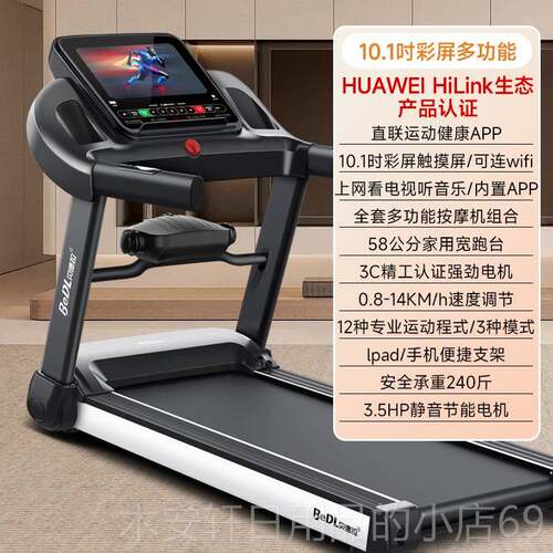 正品款贝德拉跑步机家用折小型叠多功超静音能家庭式室内健身房专