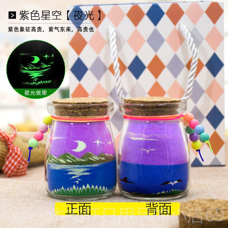 正品夜光人沙画瓶手diy定制生礼物女生闺蜜节日情节日小礼品工沙图片