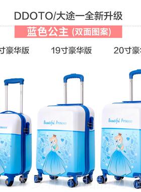正品大途儿童拉杆箱可爱卡通李箱子箱宝旅行包拖箱万行向轮19寸宝