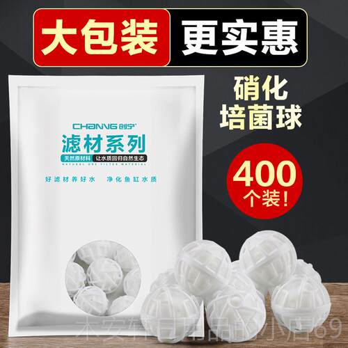 正品创宁英鱼缸过滤材料细菌屋瓷环净化水米质过滤陶石纳石砖滤材