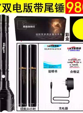 正品LED远射王超急亮强光手电筒电家用户外照明灯黄光工可作灯紧