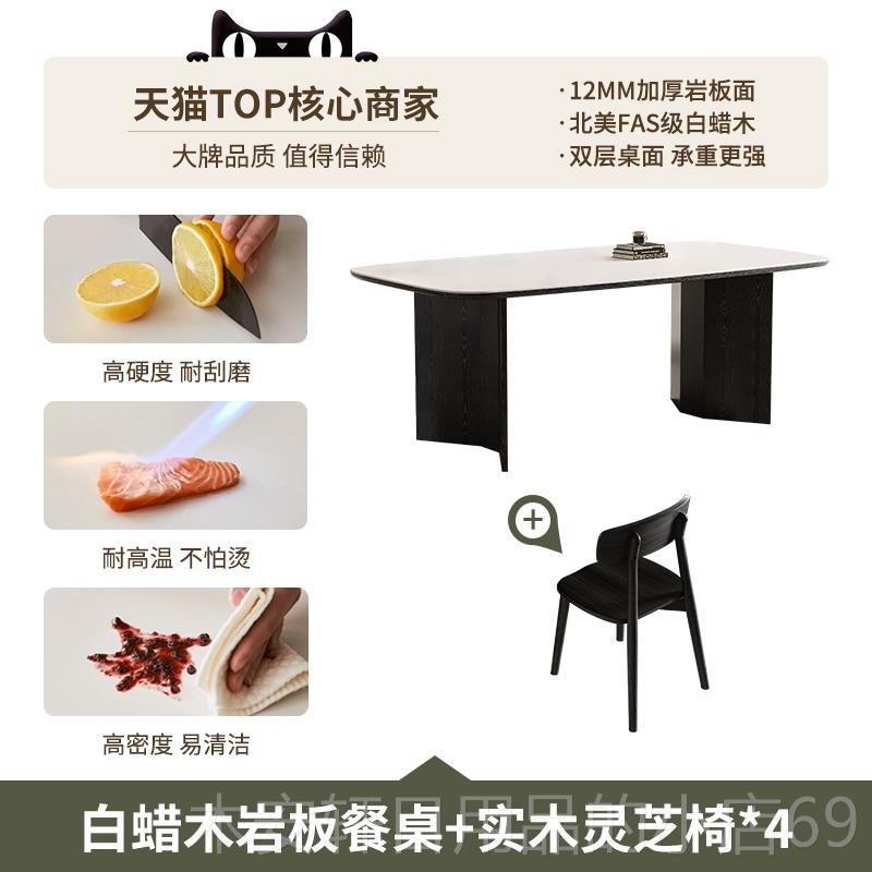 正品方法式复古实木餐桌家用小户型纯白岩板奶油风长色形黑中古餐