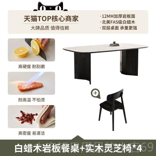 正品方法式复古实木餐桌家用小户型纯白岩板奶油风长色形黑中古餐