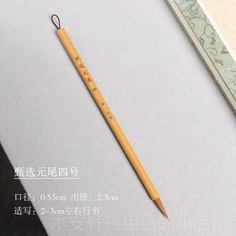正品合三舍元尾级狼毫毛门笔书法专楷书毛笔小正用冬元尾专业级毛,文具电教/文化用品/商务用品,毛笔,淘宝优惠券,粉丝福利购,淘宝优惠卷