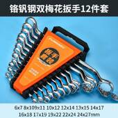 轮快梅花两用双头子板家用呆扳全套五 速棘 正品 开口扳手工具套装