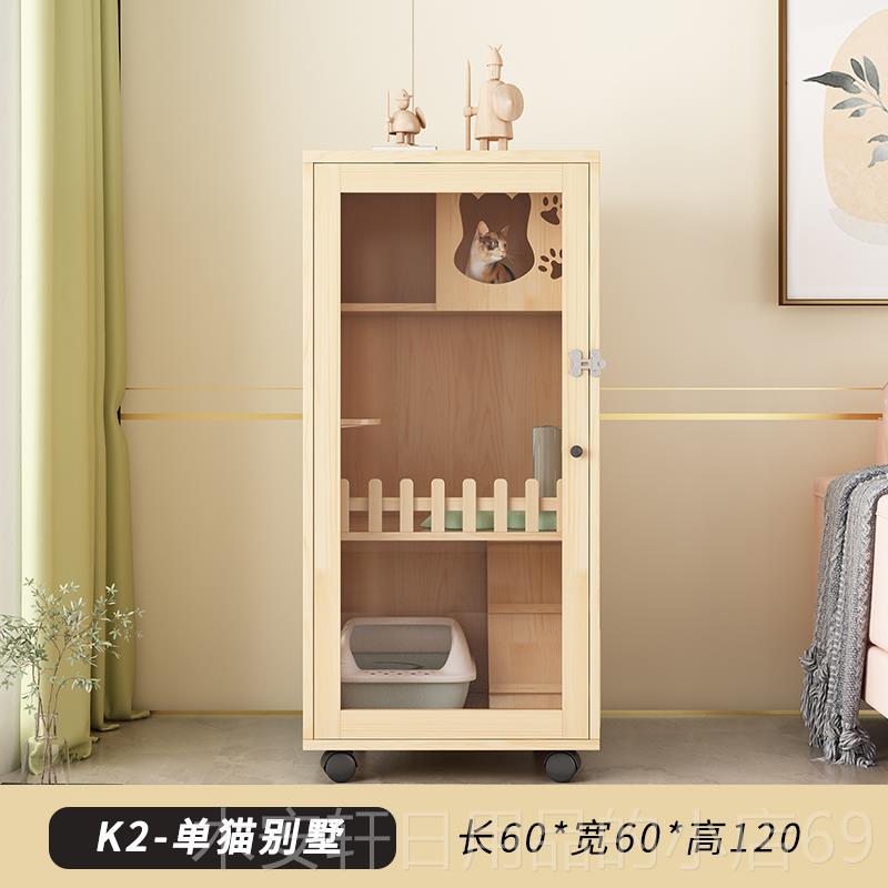 正品屋实猫别墅松木木猫笼子家用室内超自由空间猫舍大猫咪柜猫猫