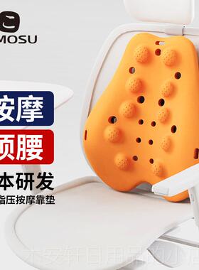 正品奇魔师汽车按摩垫办腰垫器颈椎腰部背腰靠仪支撑公部室垫靠腰